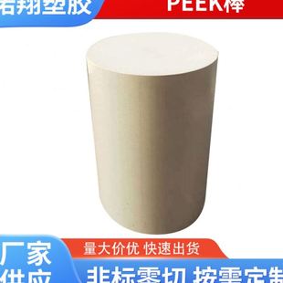 零切 聚醚醚酮加纤本色PEEK管 黑色防静电peek棒 耐温peek板