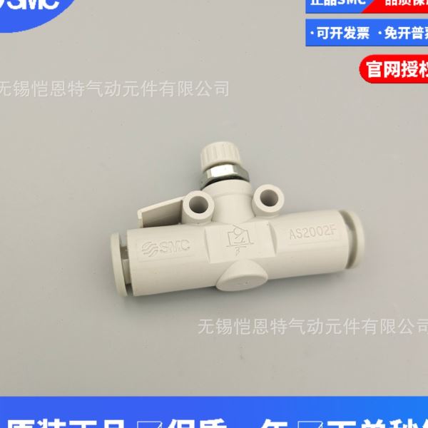 AS1200F-M5-06 全新SMC带快换接头速度控制阀