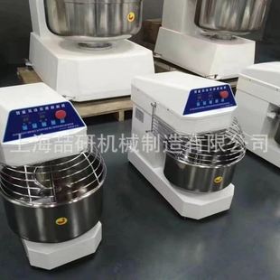 和面机20升和面机商用双动双速30升揉面机不锈钢全自动变频搅面机