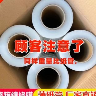 膜 50宽缠绕膜打包膜围膜pe大卷保鲜膜工业塑料薄膜保护膜拉伸包装