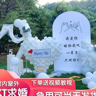网红房间卧室户外求婚室内布置创意用品表白气球KT板浪漫道具场景