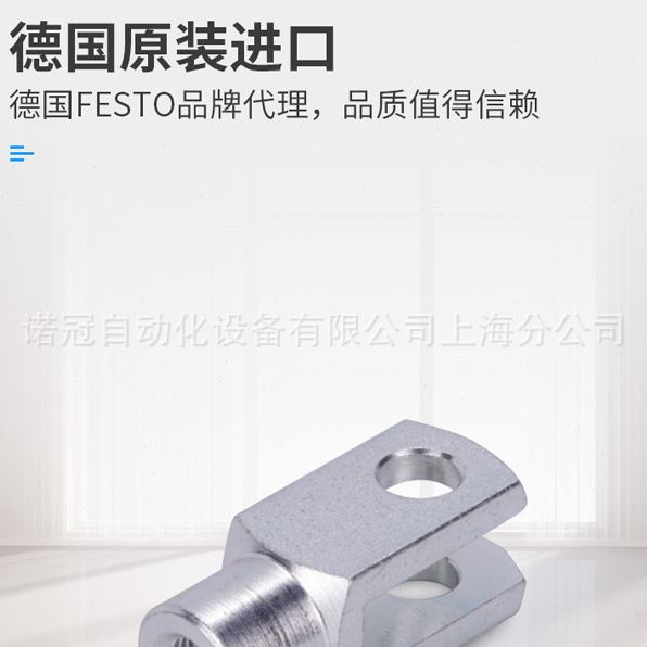 FESTO费斯托Y型带销接杆SG-M20X1,5/SG-M36X2/SG-M42X2/SG-M48X2