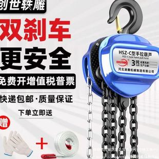 10吨t小型吊机铁链手动三角起重吊葫芦工具 倒链手拉葫芦1