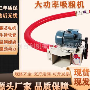 现货软管吸粮机 家用两相电抽粮机 车载移动式 螺旋输送机
