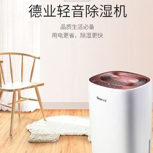 德業DYD 智能靜音除家用除濕機使用面積15 30㎡除濕量12L S12A3