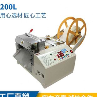 全自动切带机织带切条200L
