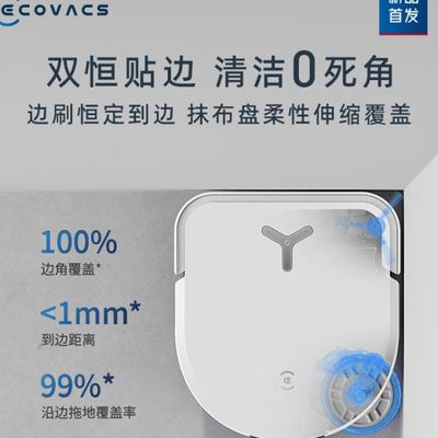新品科沃斯X5 Pro智能扫地机器人全自动扫拖吸一体家用拖地机清洗