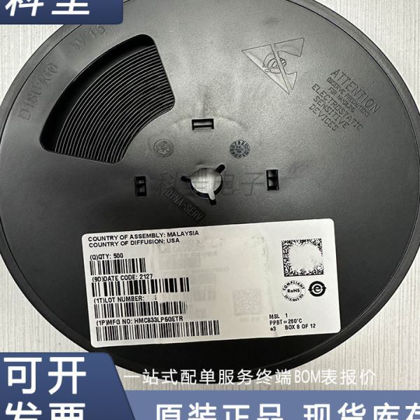 全新原装 HMC833LP6GETR 锁相环芯片 丝印QFN-40 集成电路