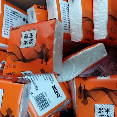 家用抽纸巾日常耐用大包纸巾实惠餐巾纸