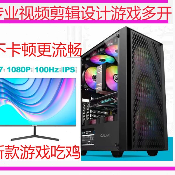 组装机i512400适用直播建DIY一体机