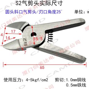 台湾坤旺S0505S 0.5mm铁线 S2S圆头平口气剪头 剪切：1.0mm铜线