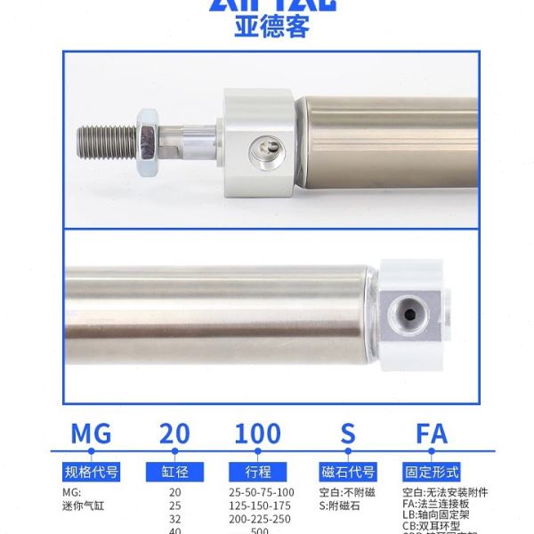 亚德客不锈钢迷你气缸MG20X25*50*75*100*125*150*175*200*225S