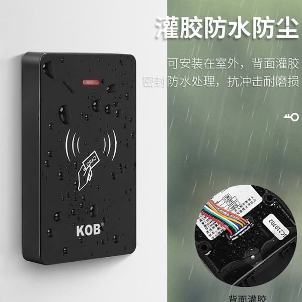 KOB防水门禁一体机读头物业小区电梯IDIC刷卡管理卡门禁读卡器