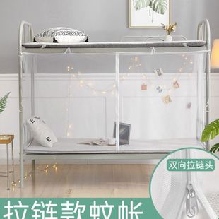 学生宿舍拉链款 蚊帐防尘顶0.9m上下铺寝室1m双人床1.2家用1.5