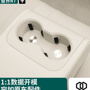 专用装 智界R7水杯硅胶垫r7后排水杯架垫子内饰改装 饰必买配件用品