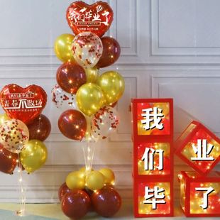 饰品幼儿园小学中班级毕业典礼场景布置发光盒子 网红毕业气球装