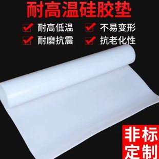 本色耐温硅胶板震抗撕拉硅胶密封件密封圈耐温绝缘硅胶卷材