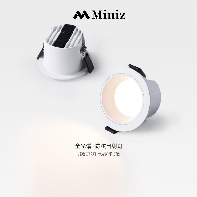 简灯led筒灯嵌入式75mm家用客厅无主灯护眼防眩光2025新款孔灯