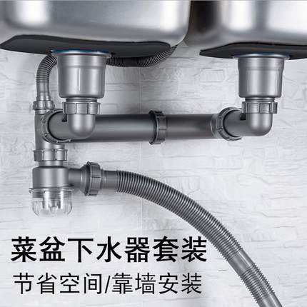 厨房洗菜盆下水管配件单双水槽下水器套装后置靠墙排水管洗碗槽池