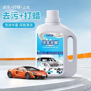 汽车用高泡沫清洁洗车液水蜡强力去污镀膜上光蜡浓缩清洗剂免擦拭