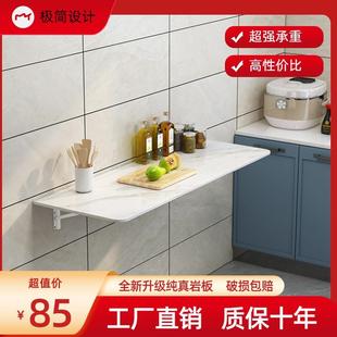 家用免打孔壁挂桌厨房岩板操作台靠墙餐桌小户型壁挂折叠桌电脑桌
