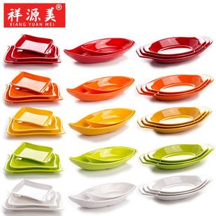 祥源美密胺仿瓷小吃碟小吃盘凉菜碟塑料酒店饭店火锅烧烤盘子创意