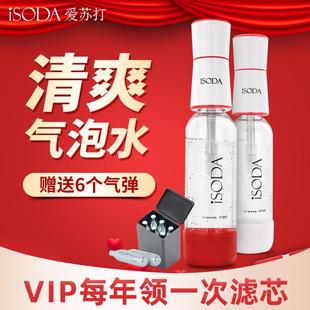 蘇打水機可樂汽水機隨時隨地自制氣泡水 isoda氣泡水機家用便攜式