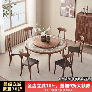 圆餐桌北欧轻奢餐桌家用餐厅家具岩板桌子 黑胡桃木实木圆桌新中式