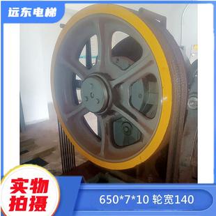 電梯曳引輪常熟通潤FYJ245奧 斯主機曳引輪650 輪寬140