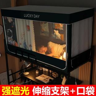 帘子单人床上铺寝室下铺通用 加厚强遮光大学生宿舍蚊帐床帘一体式
