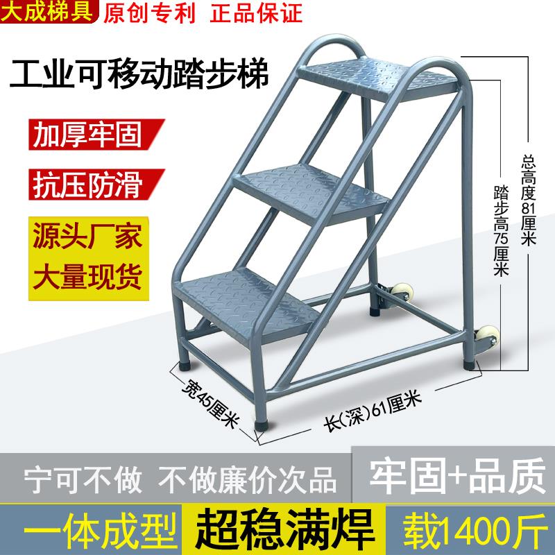 脚踏梯凳爬梯登高移动货梯家用工业踏步台阶铁楼梯加厚室内外防滑