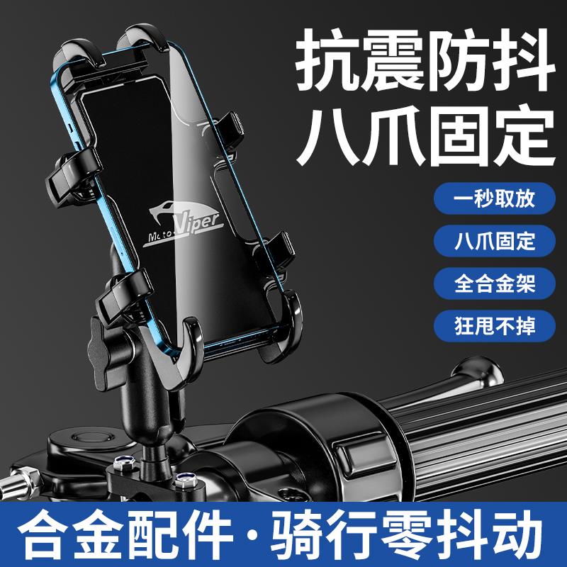 摩托车手机导航支架防抖防震电动车自行车USB可充电支架摩旅装备