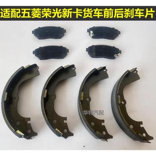 1028小卡货车后制动片 适配五菱荣光新卡前刹车片 刹车蹄皮摩擦片