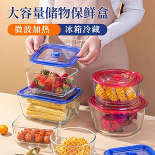 耐高温玻璃碗带盖网红泡面碗家用大号汤碗水果碗微波炉专用沙拉碗