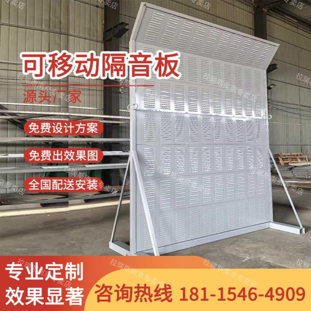 工地可移动隔音板建筑施工降噪吸音屏机器设备隔音罩工厂隔音围墙,基础建材,隔音板,淘宝优惠券,粉丝福利购,淘宝优惠卷