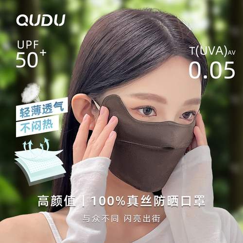 冬季桑蚕丝全脸防晒保暖面罩女