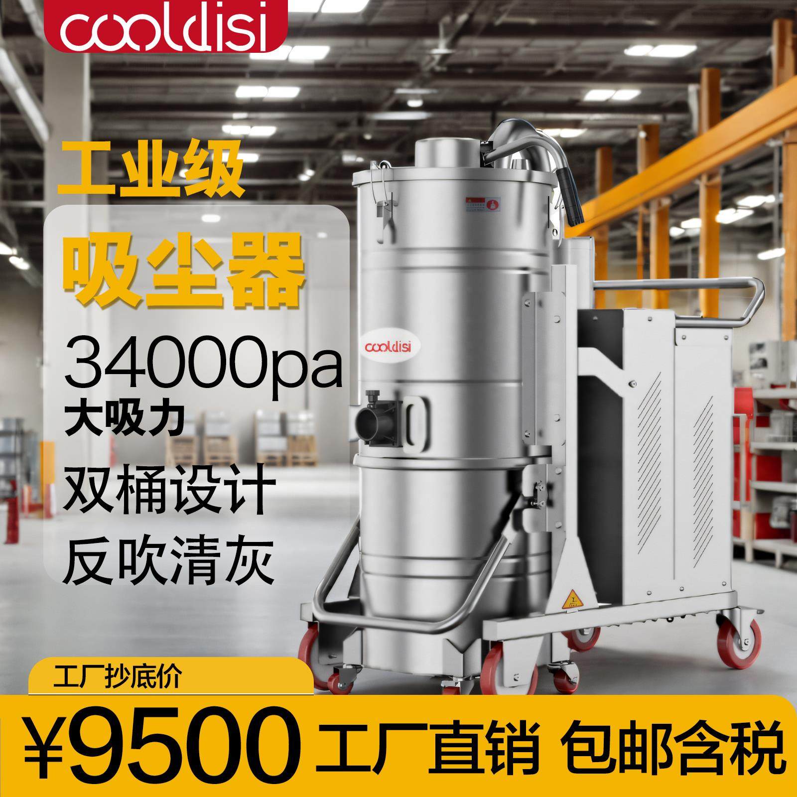 现货库迪斯F系列工业吸尘器吸铁屑木屑粉尘大功率工业级吸尘机车,机械设备,空气净化设备,淘宝优惠券,粉丝福利购,淘宝优惠卷