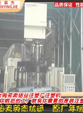日精注塑机，日精100立式全电动注塑机，螺杆28胶量60转盘1130mm