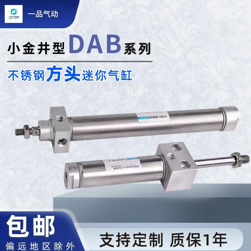 小金井型方头气缸DAB/MAR/CDM2RA16/20/32/40/50/63*25-50-75-300