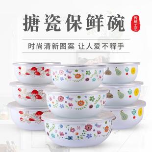 搪瓷碗 老式 带盖加厚密封碗套碗厨房储物碗怀旧菜碗5件套汤碗饭碗