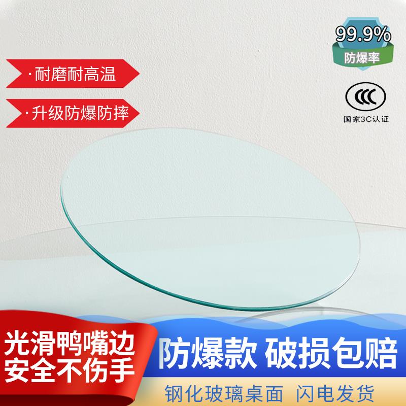 圆桌钢化玻璃桌面餐桌园台玻璃片定制酒店大圆桌家用圆形台面防爆