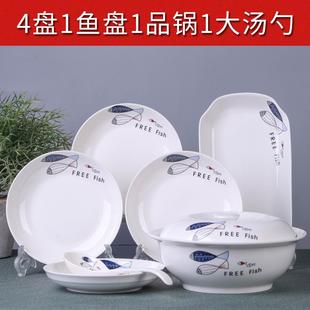 景德镇 7件家用陶瓷组合 简约套装 菜盘鱼盘汤古 品锅大汤勺餐具