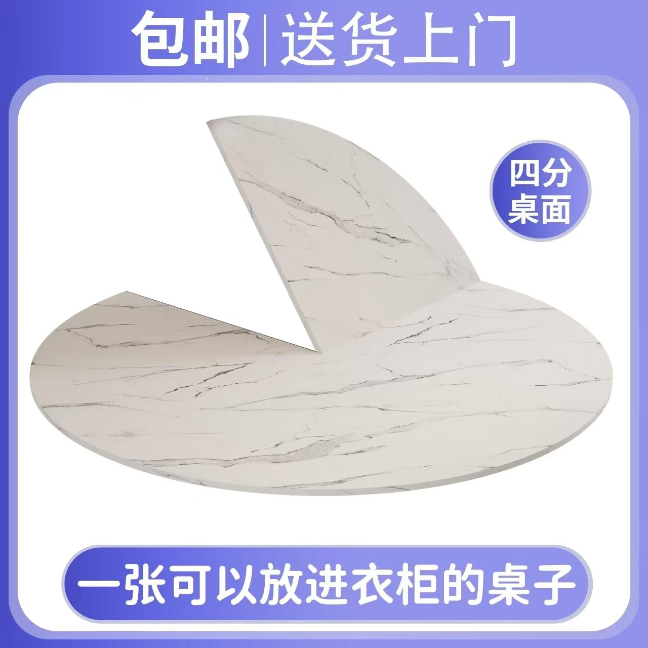 4分折叠桌面家用加大桌面四分圆台面餐桌面板10人20人大圆桌桌面