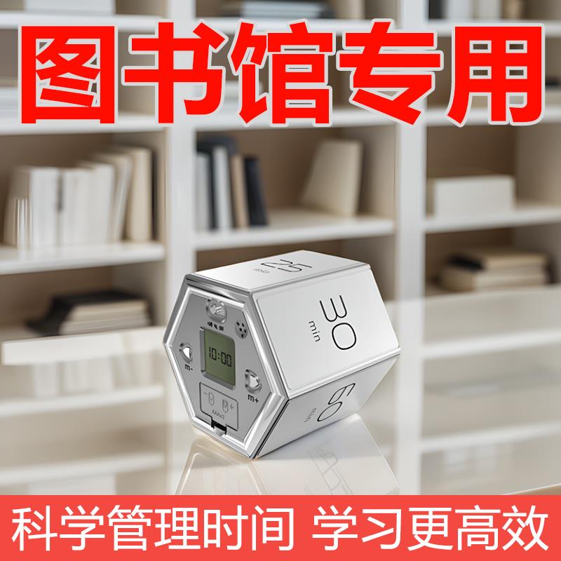 翻转计时器儿童学习自律时间管理静音定时器磁吸厨房专用提醒闹钟