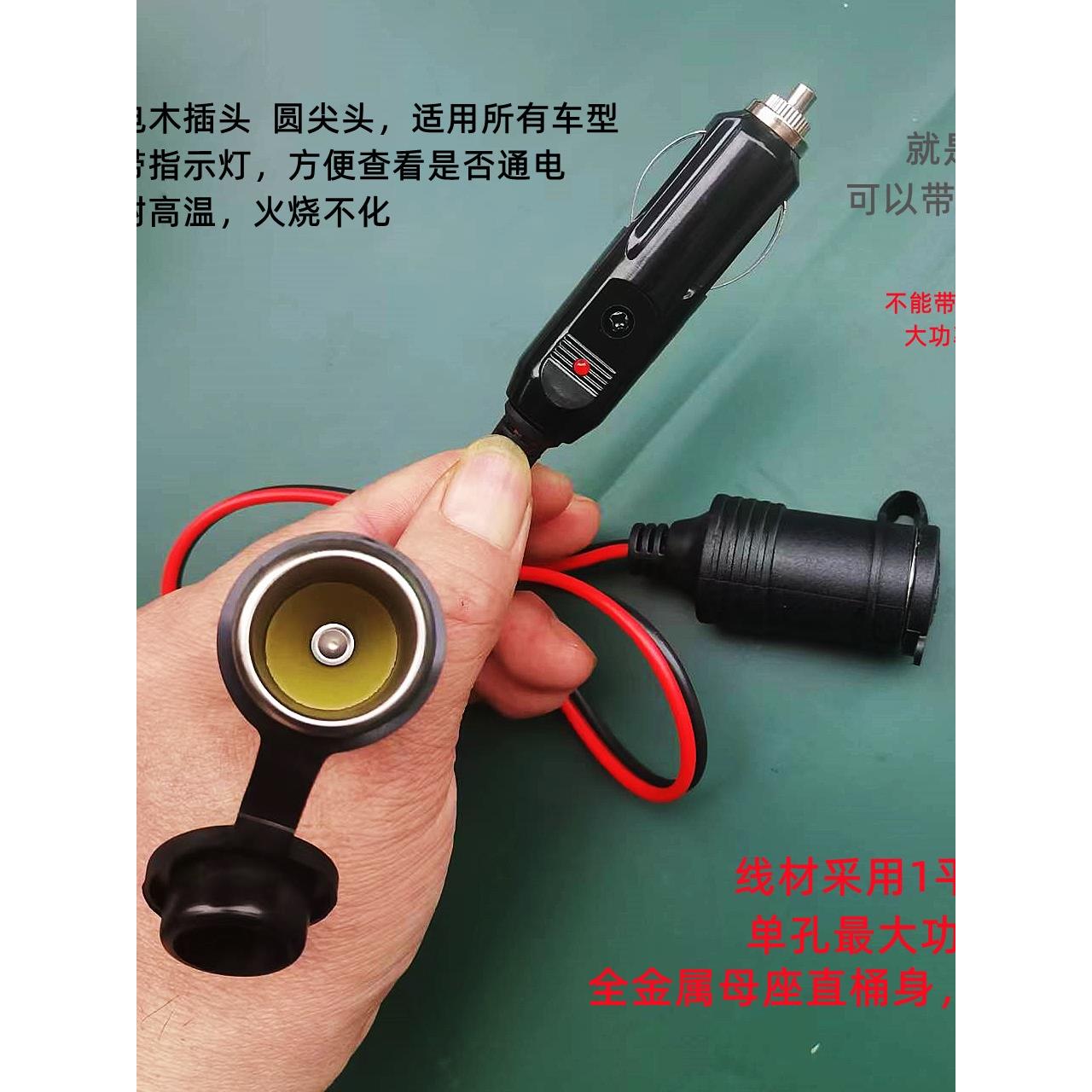 汽车载点烟器一拖二拖三金属母座插座大功率一分二车充口加热垫