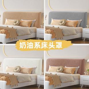 弹力全包床头罩家用防尘通用床头套简约现代北欧软包床头保护套罩