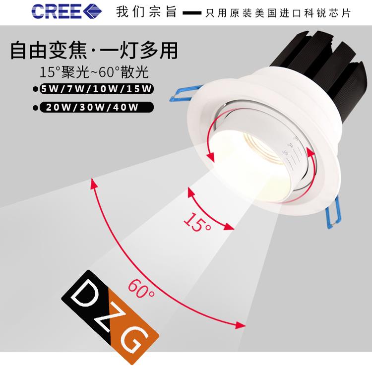 变焦led射灯嵌入式天花灯变焦可调筒灯LED30W40w调焦LED博物馆灯