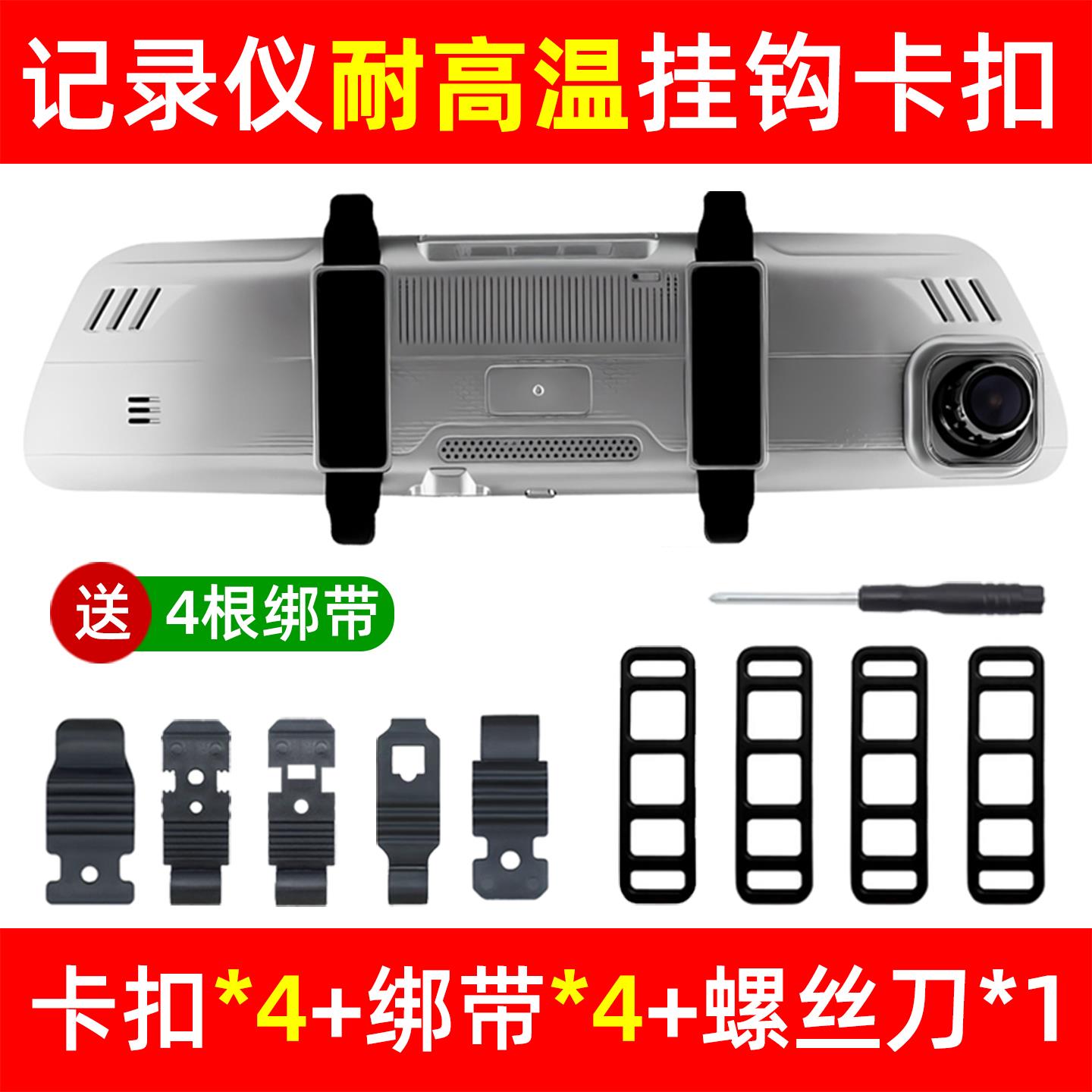 凌度后照镜行车记录仪固定卡扣挂钩子捷渡绑带皮筋HS360配件架器