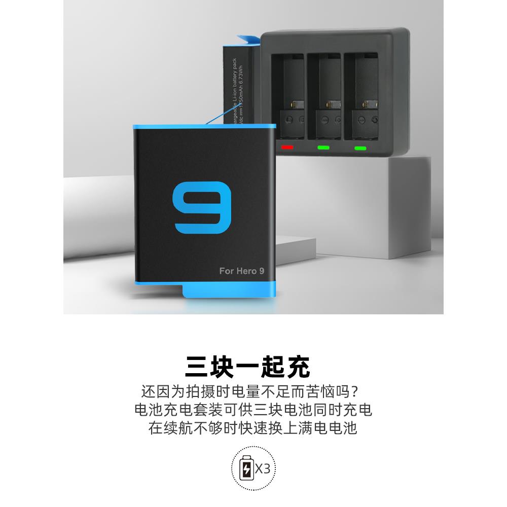 适用于Gopro8/7/6/5全解码电池套装快速充电箱三个充电充电器收纳