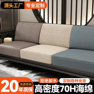 沙发垫子订做实木红木坐垫靠背垫高密度海绵防滑加厚加硬座垫定制
